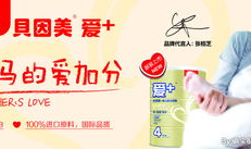 贝因美广告视频,育儿路上的温馨陪伴与科学呵护